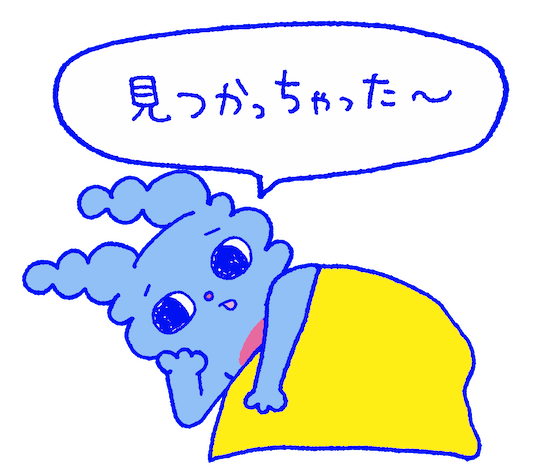 寝ている侵入思考